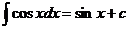 integral(cos(x)*dx) = sin(x) + c