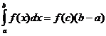 integral(a..b, f(x)*dx) = f(c)*(b-a)
